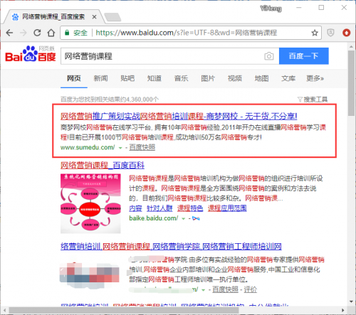 Shangmeng.com: Single-page SEO station group technology, wit